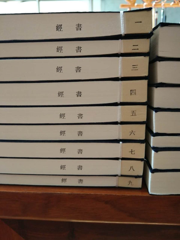 四書五經(jīng)通解