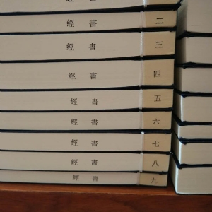 四書五經(jīng)通解