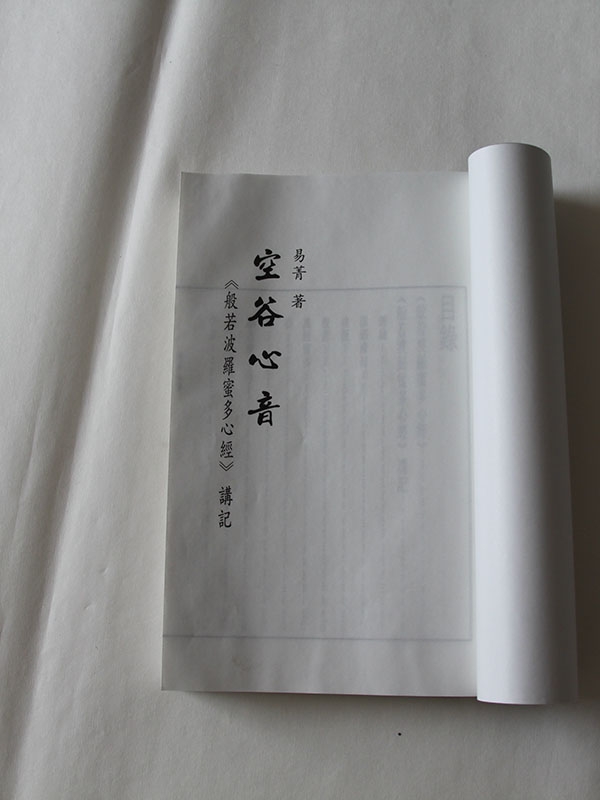 其他線(xiàn)裝書(shū)籍