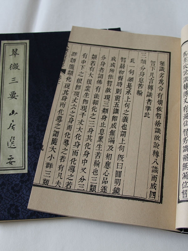 其他線裝書(shū)籍