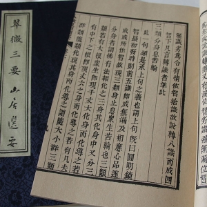 其他線裝書(shū)籍