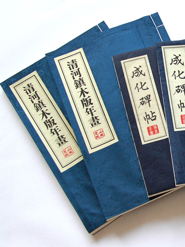 線(xiàn)裝書(shū)籍