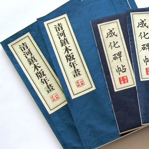 線(xiàn)裝書(shū)籍